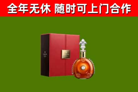 百色回收路易十三