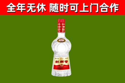 百色回收剑南春