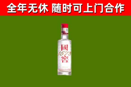 百色回收国窖1573