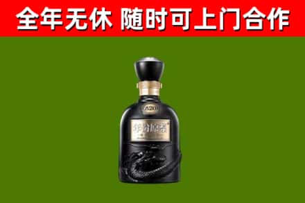 百色回收古井贡酒