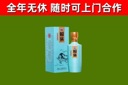 百色回收赖茅