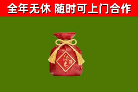 百色回收酒鬼酒