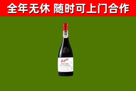 百色回收奔富红酒