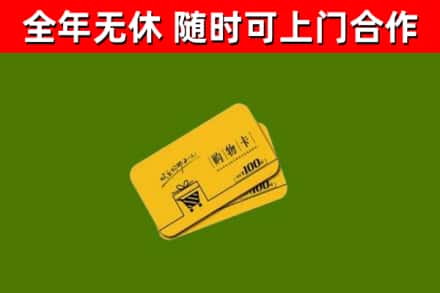 百色烟酒回收购物卡.jpg