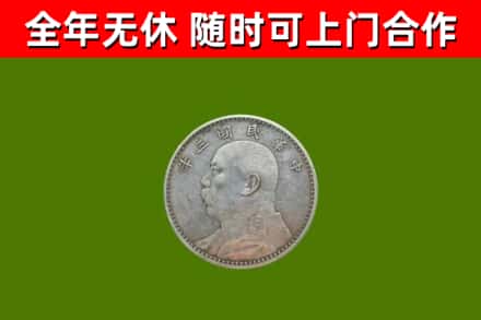 百色烟酒回收袁大头.jpg