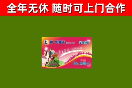百色回收购物卡